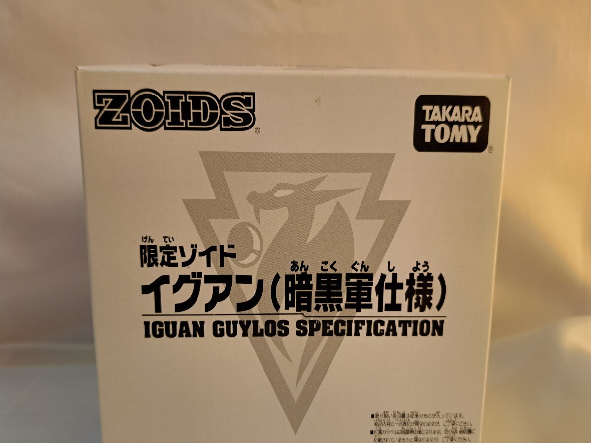Yahoo!オークション -「暗黒」(ゾイド) (キャラクター)の落札 Yahoo!オークション -「暗黒」(ゾイド) (キャラクター)の落札