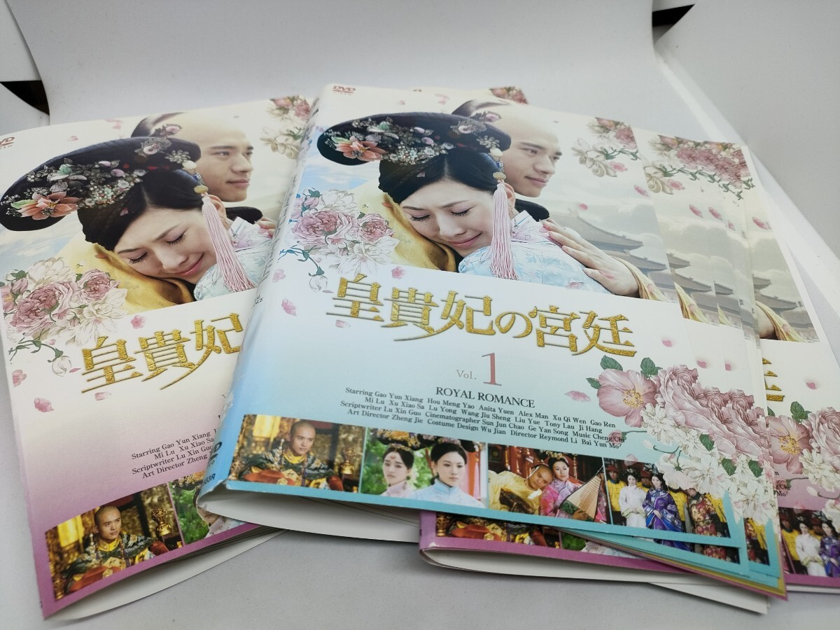 mg87 皇貴妃の宮廷　全29巻セット 　新品未開封 mg87 皇貴妃の宮廷 全29巻セット 新品未開封 mg87 皇貴妃の