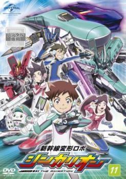 新幹線変形ロボ シンカリオンZ | 宅配DVDレンタルのTSUTAYA DISCAS