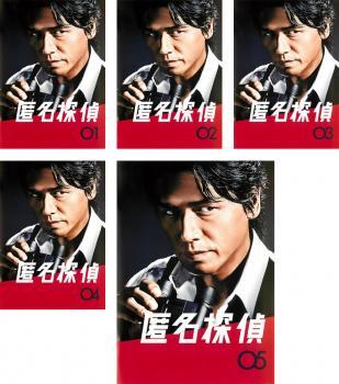 2025年最新】Yahoo!オークション -匿名探偵dvd(日本)の中古品・新品・未使用品一覧 2025年最新】Yahoo!オークション -匿名探偵dvd(日本)の中古品・新品・未使用品一覧