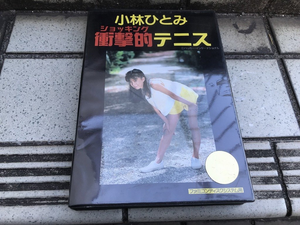 Yahoo!オークション -「小林 ひとみ」(ファミコン) (テレビ Yahoo!オークション -「小林 ひとみ」(ファミコン) (テレビ