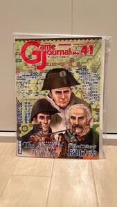 【ゲーム未使用】ゲームジャーナルNo.41 ワーテルローの落日
