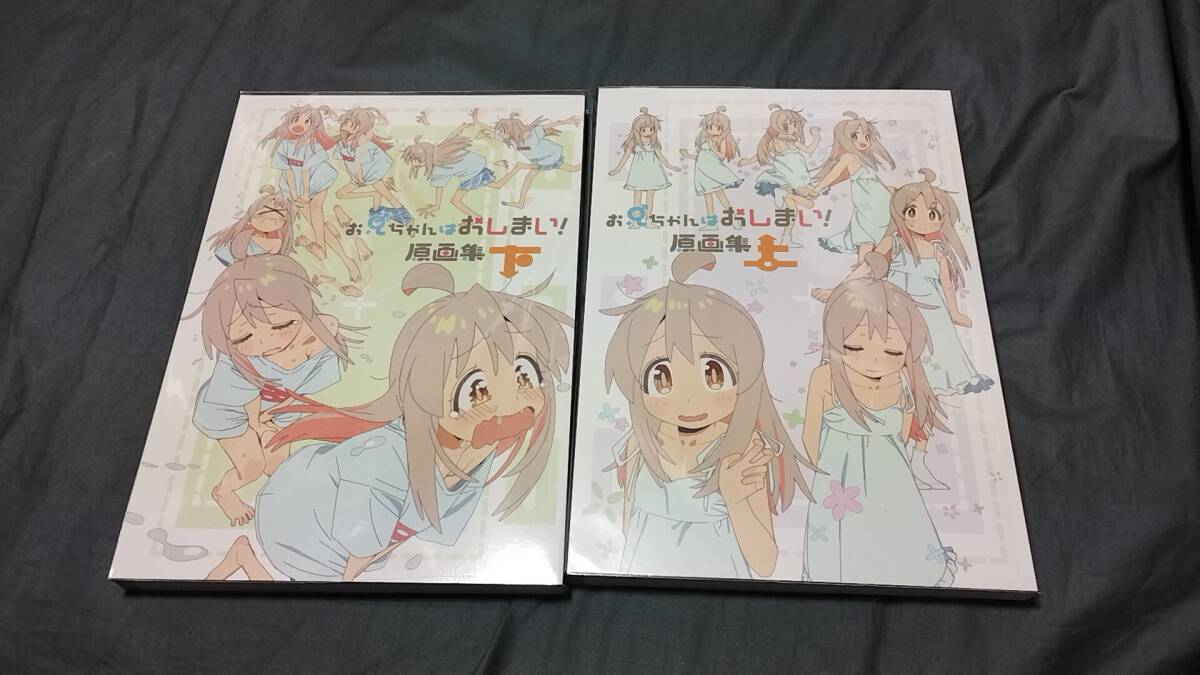 Yahoo!オークション -「お兄ちゃんはおしまい 原画」の落札相場 Yahoo!オークション -「お兄ちゃんはおしまい 原画」の落札相場