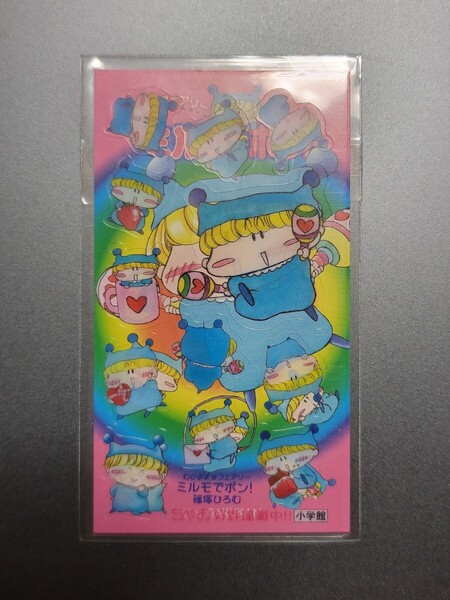 ミルモでポン シール 当時物 ちゃお