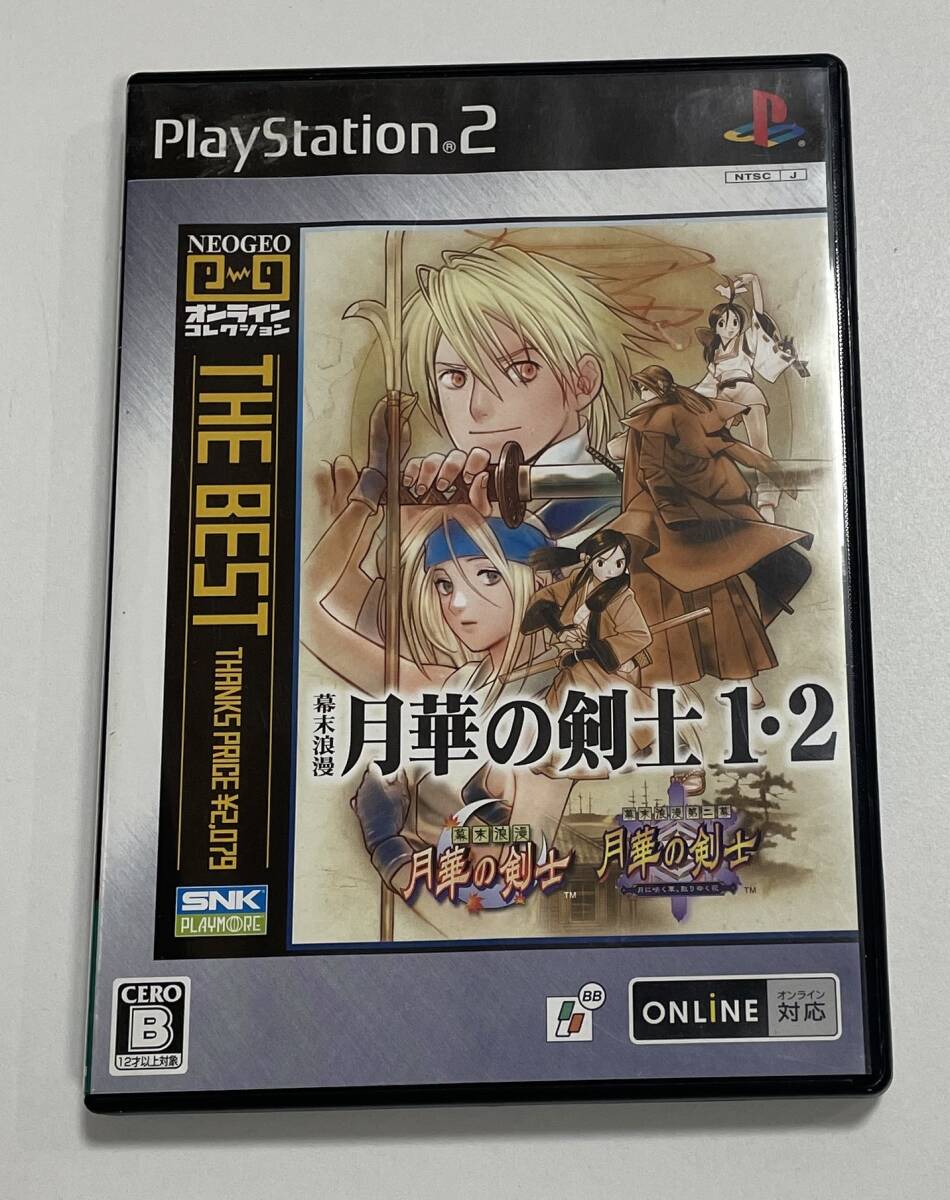 Yahoo!オークション -「月華の剣士 ps2」の落札相場・落札価格