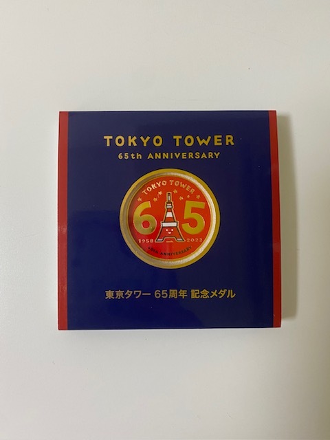 2025年最新】Yahoo!オークション -東京タワー メダルの中古品 2025年最新】Yahoo!オークション -東京タワー メダルの中古品