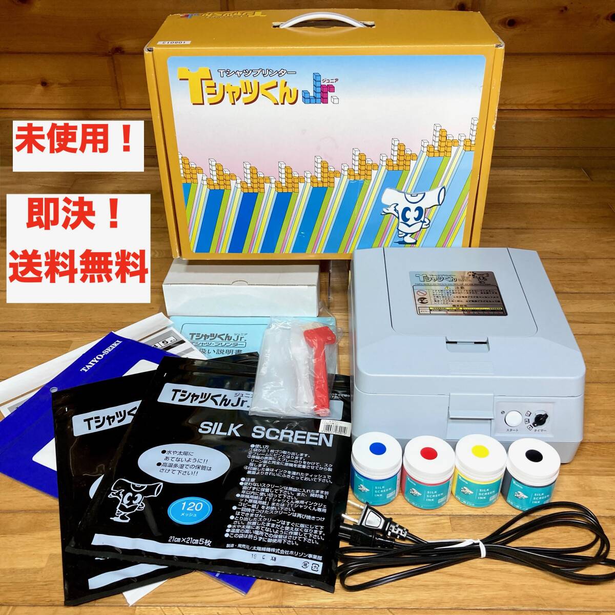 Yahoo!オークション -「tシャツくん 太陽精機」の落札相場・落札価格 Yahoo!オークション -「tシャツくん 太陽精機」の落札相場・落札価格