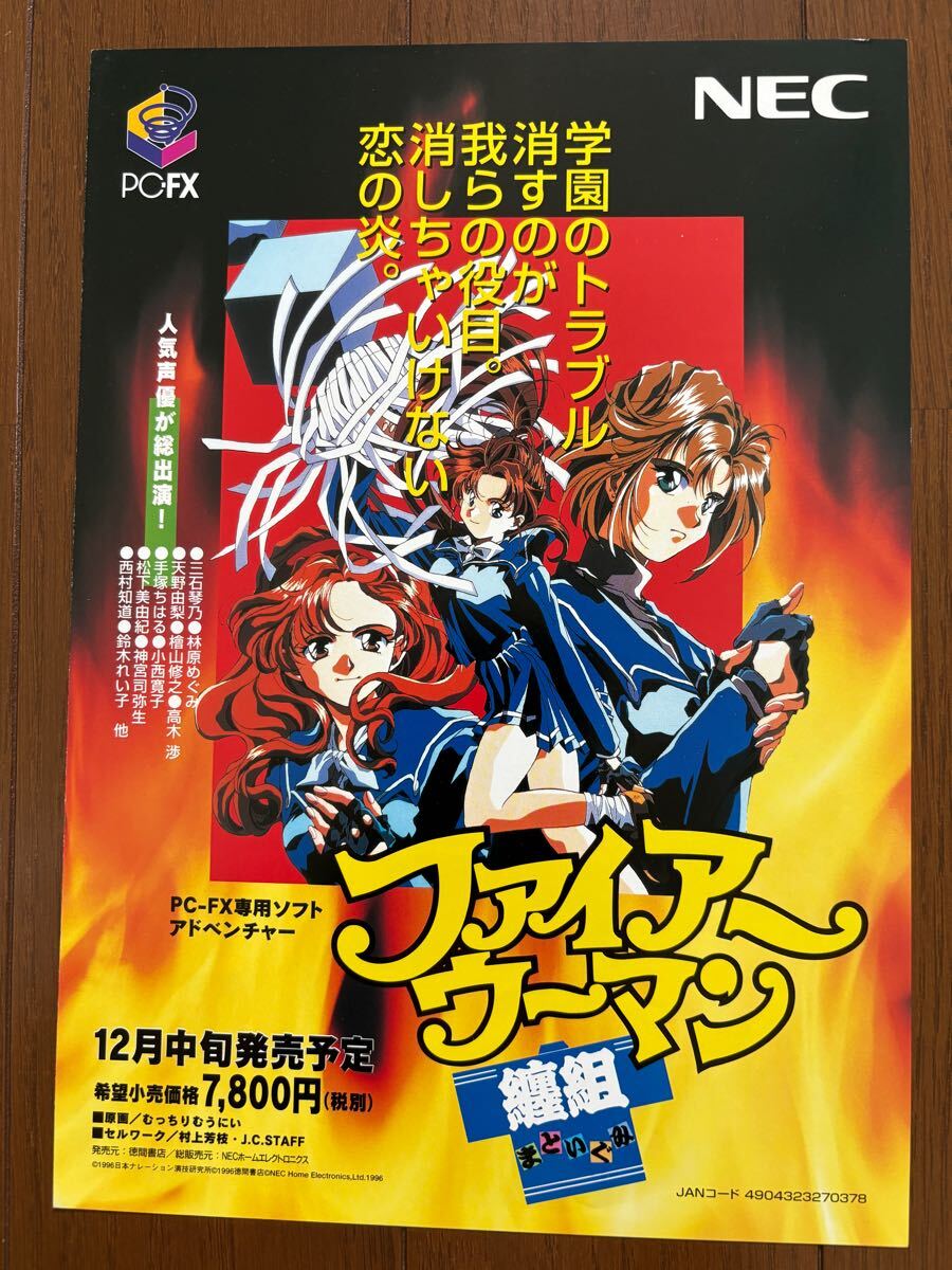 徳間書店 ファイアーウーマン纏組 オークション比較 - 価格.com 徳間書店 ファイアーウーマン纏組 オークション比較 - 価格.com