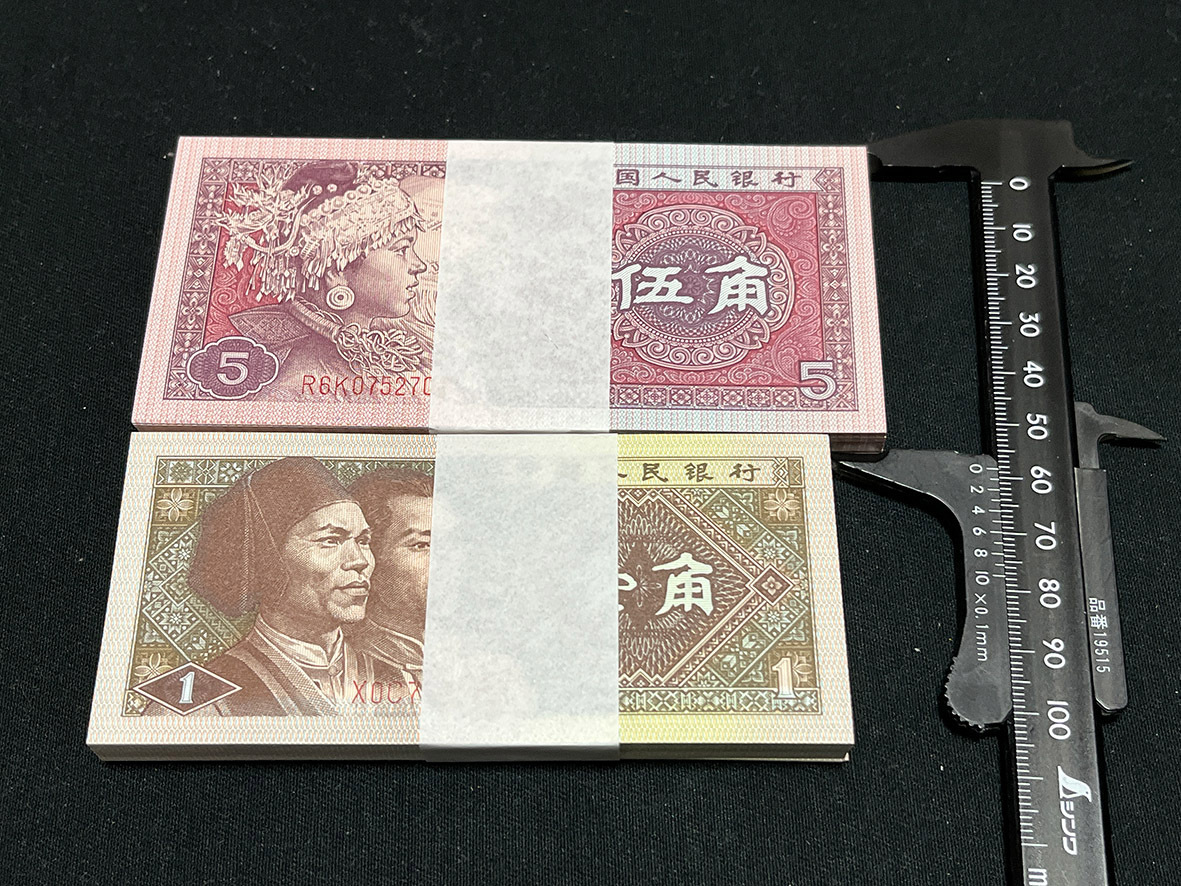 中国 5角の値段と価格推移は？｜15件の売買データから中国 5角の