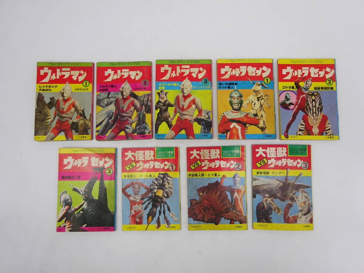 Yahoo!オークション -「ウルトラマン」(絵本一般) (絵本)の落札