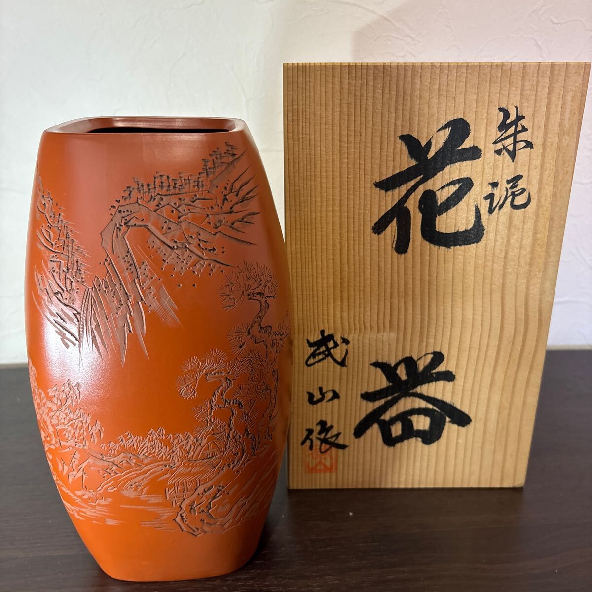 Yahoo!オークション -「朱泥 花瓶」(陶芸) (工芸品)の落札相場 Yahoo!オークション -「朱泥 花瓶」(陶芸) (工芸品)の落札相場