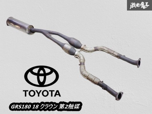 Yahoo!オークション -「18クラウン」(触媒) (マフラー)の落札 Yahoo!オークション -「18クラウン」(触媒) (マフラー)の落札