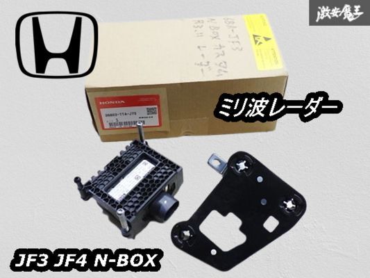 2025年最新】Yahoo!オークション -ミリ波 レーダ(ホンダ用)の