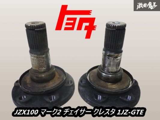 Yahoo!オークション -「jzx100 サイドフランジ」(パーツ) の落札 Yahoo!オークション -「jzx100 サイドフランジ」(パーツ) の落札