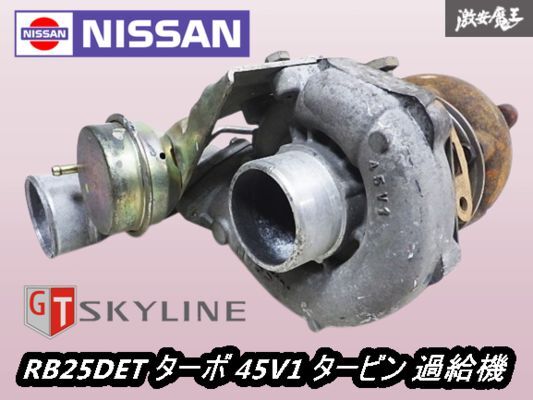 2025年最新】Yahoo!オークション -er34 純正タービン(自動車 2025年最新】Yahoo!オークション -er34 純正タービン(自動車