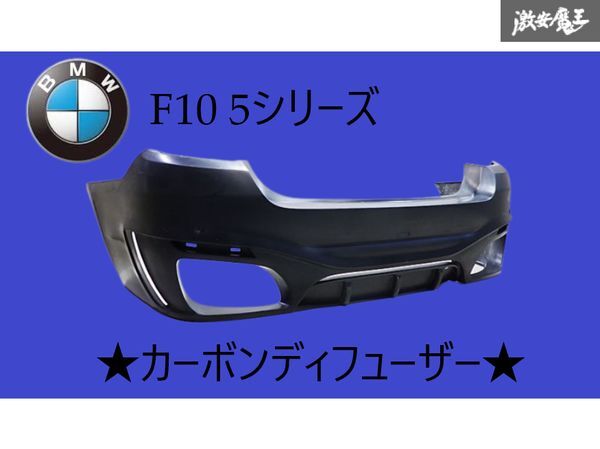 2025年最新】Yahoo!オークション -bmw f10 リアディフューザーの 2025年最新】Yahoo!オークション -bmw f10 リアディフューザーの