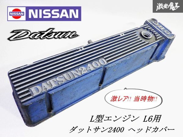 2025年最新】Yahoo!オークション -l型 エンジン(日産用)の中古品 2025年最新】Yahoo!オークション -l型 エンジン(日産用)の中古品
