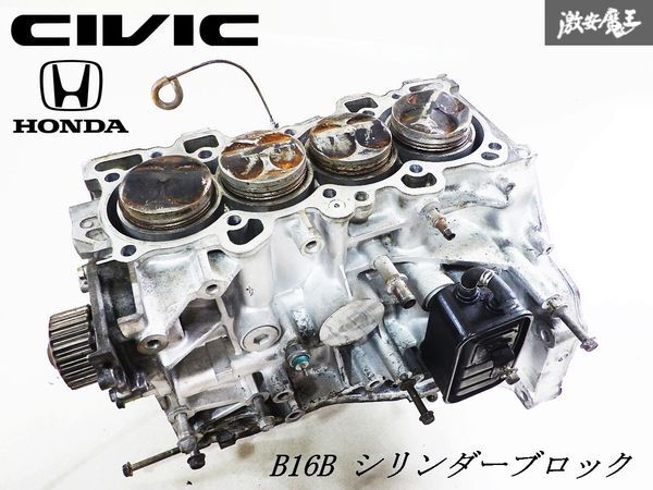 2025年最新】Yahoo!オークション -b16b エンジンの中古品・新品