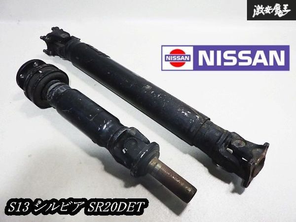 Yahoo!オークション -「s14」(プロペラシャフト) (日産用)の落札 Yahoo!オークション -「s14」(プロペラシャフト) (日産用)の落札