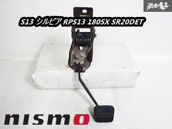 純正OP風アルミフットレスト制作（日産 180SX・RS13/KRS13型）by
