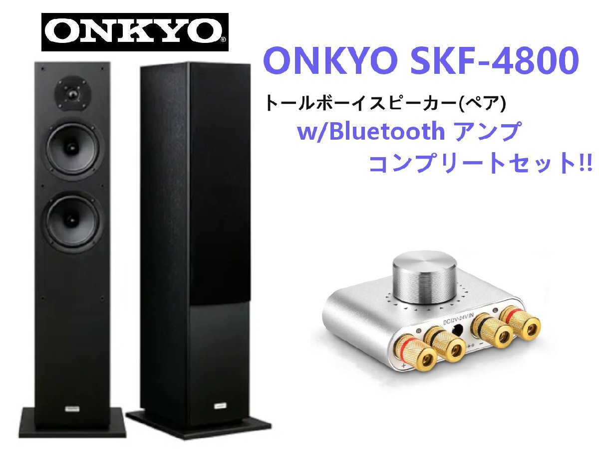 Yahoo!オークション -「onkyo スピーカー bluetooth