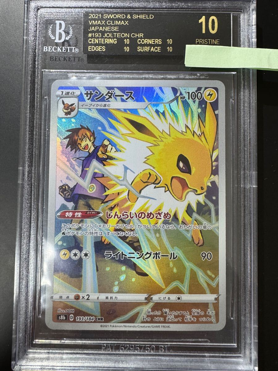 Yahoo!オークション -「bgs10 ブラックラベル」(ポケモンカード Yahoo!オークション -「bgs10 ブラックラベル」(ポケモンカード