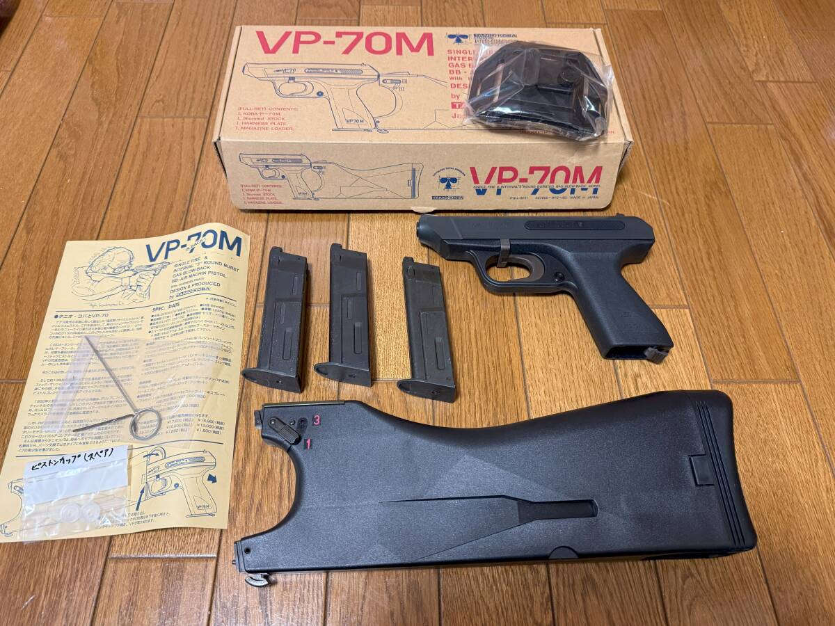 Yahoo!オークション -「タニオコバ vp70」(ガスガン) (トイガン Yahoo!オークション -「タニオコバ vp70」(ガスガン) (トイガン