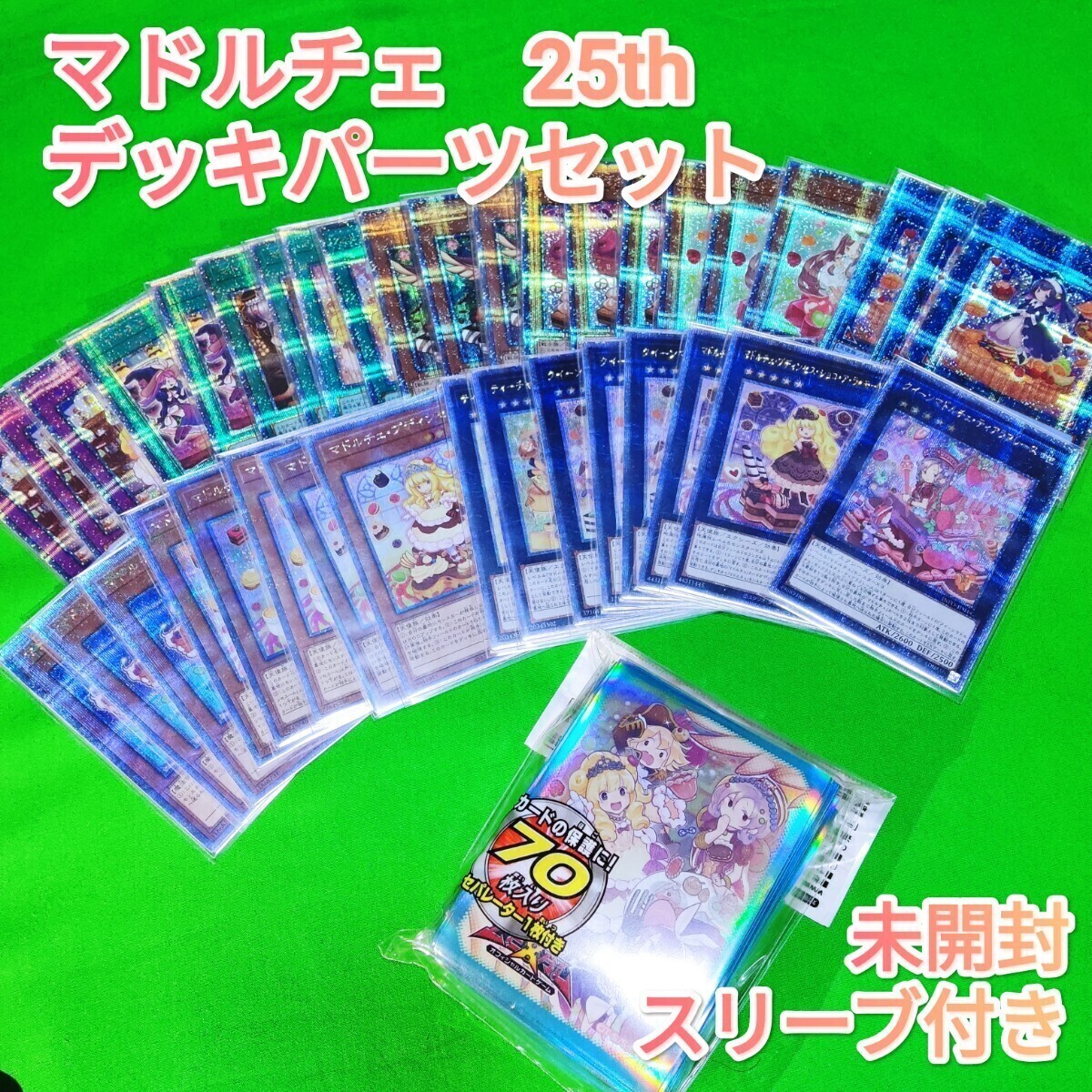 2025年最新】Yahoo!オークション -マドルチェ スリーブの中古品 2025年最新】Yahoo!オークション -マドルチェ スリーブの中古品