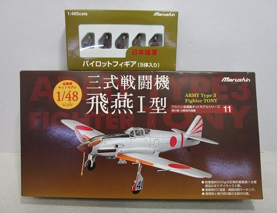 Yahoo!オークション -「マルシン 1/48 飛燕」の落札相場・落札価格 Yahoo!オークション -「マルシン 1/48 飛燕」の落札相場・落札価格