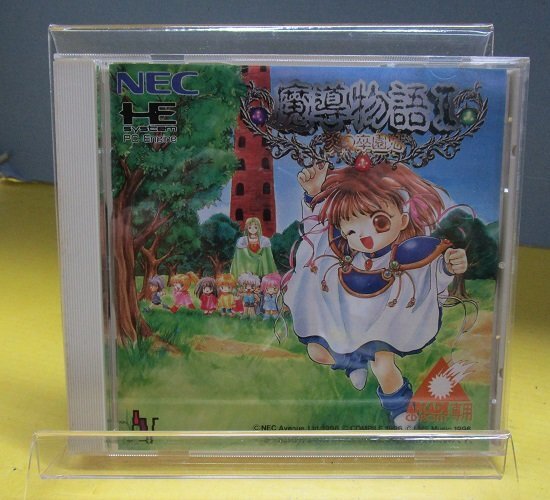 Yahoo!オークション -「魔導物語」(PCエンジン) (NEC)の落札相場 Yahoo!オークション -「魔導物語」(PCエンジン) (NEC)の落札相場