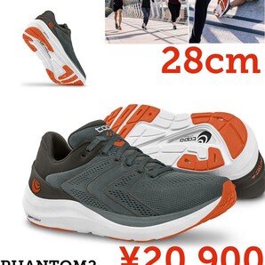 【新品】topoトポ●ファントム2 ランニングシューズ スニーカー シューズ トレーニング●グレー28cm●20900円●PHANTOM2アマゾン以下特価a