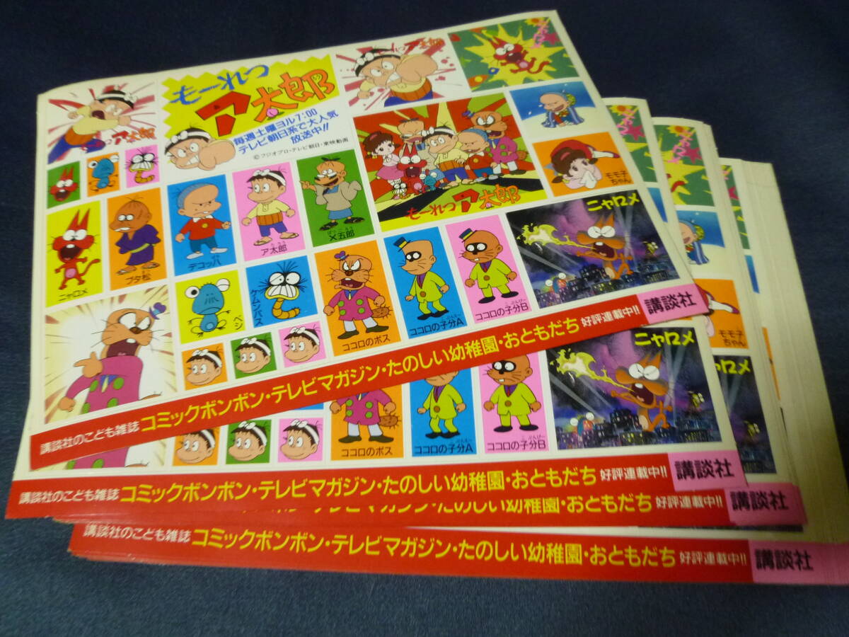 Yahoo!オークション -「もーれつア太郎ニャロメ」の落札相場 Yahoo!オークション -「もーれつア太郎ニャロメ」の落札相場