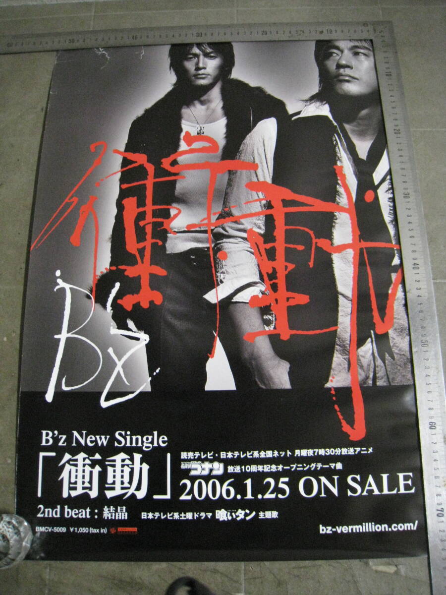 Yahoo!オークション -「b'z ポスター」の落札相場・落札価格 Yahoo!オークション -「b'z ポスター」の落札相場・落札価格