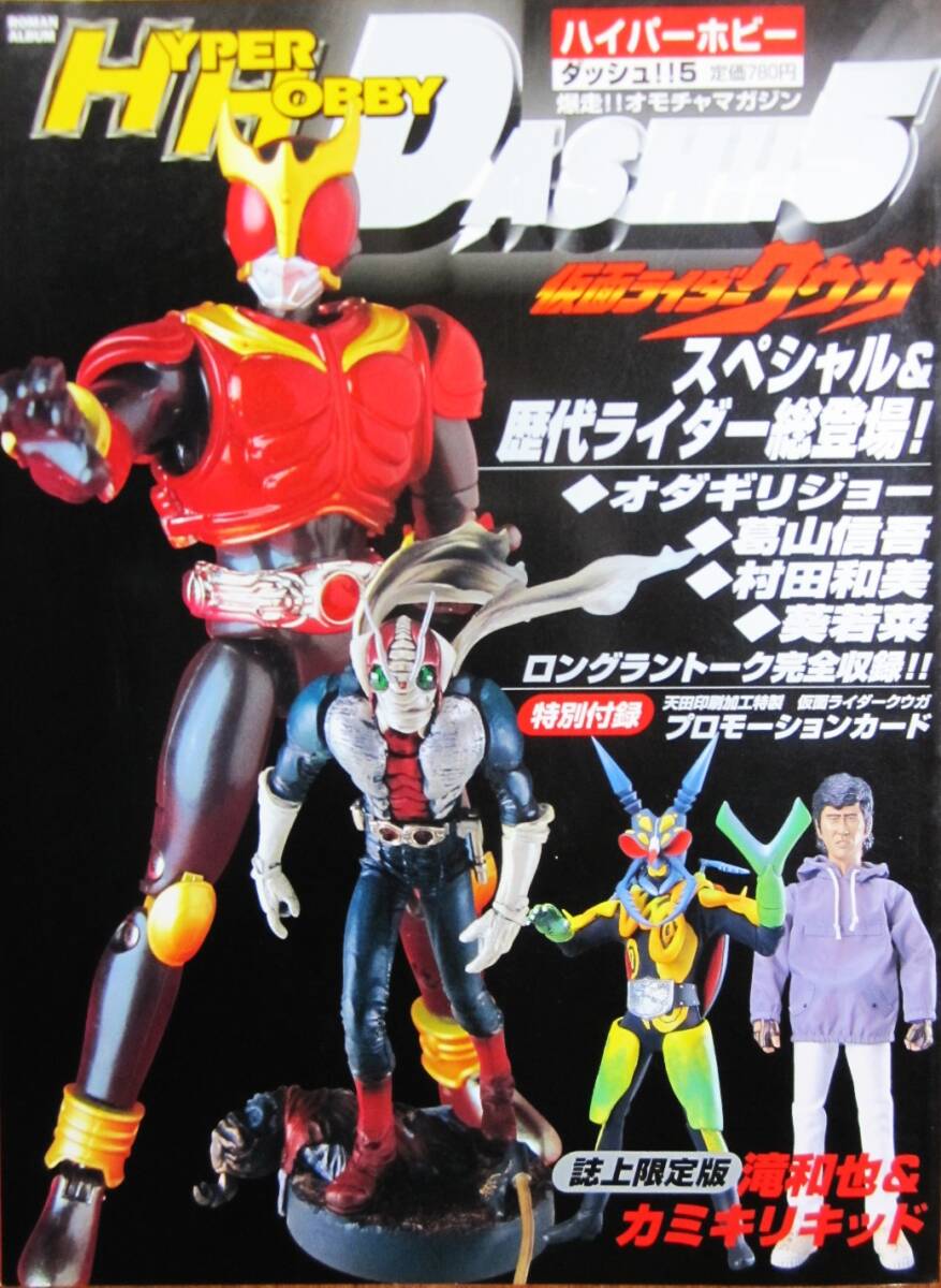 S.H.Figuarts 仮面ライダークウガ マイティフォーム ストア限定版 2025年最新】Yahoo!オークション -クウガ プラモの中古品・新品