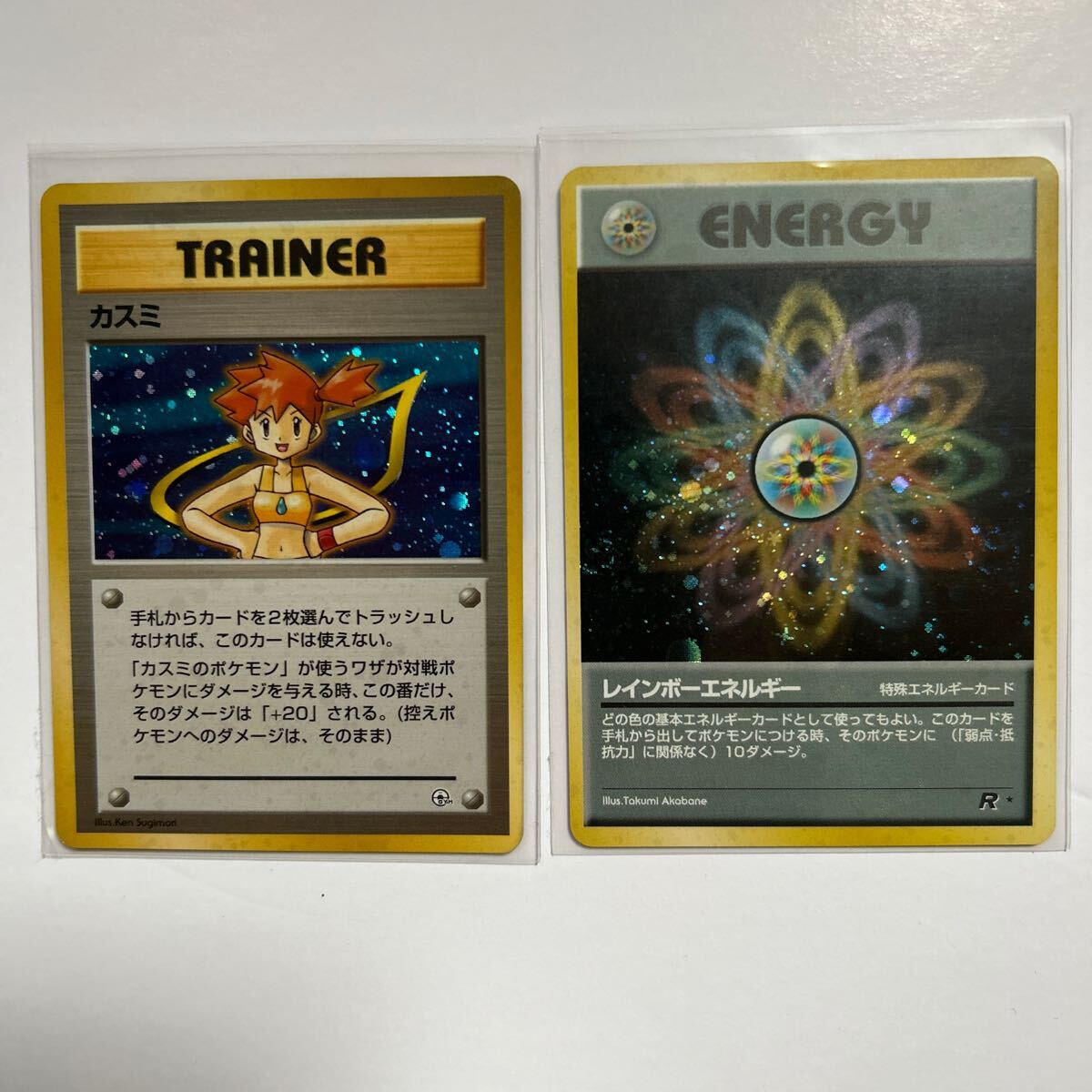 Yahoo!オークション -「ポケモン レインボーエネルギー」の落札 Yahoo!オークション -「ポケモン レインボーエネルギー」の落札