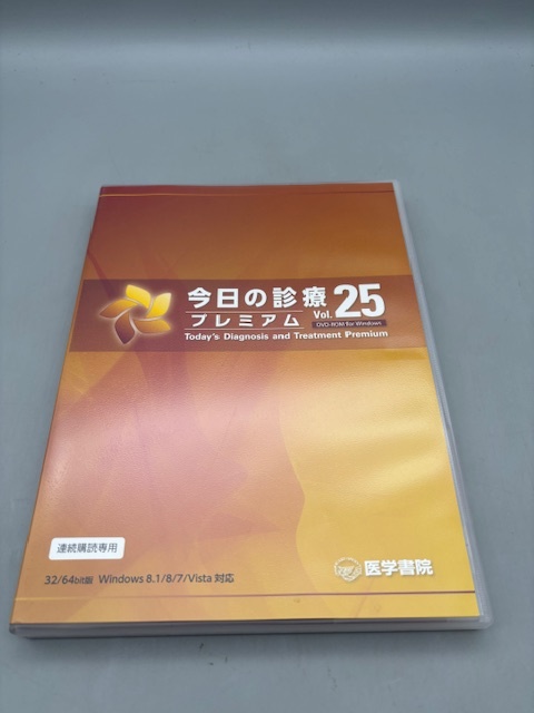 今日の診療プレミアム Vol.35 DVD-ROM for Windows | 電子商品