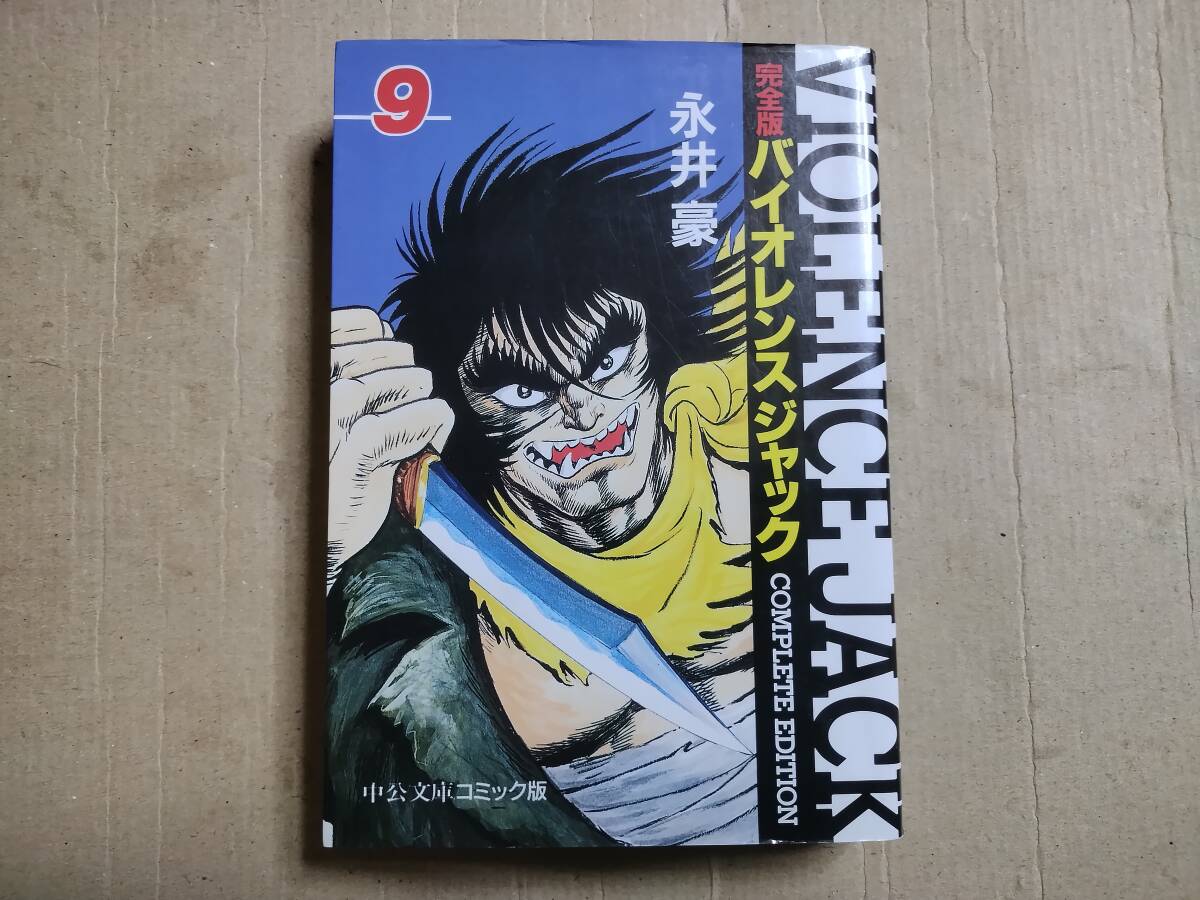 2025年最新】Yahoo!オークション -バイオレンスジャックの中古品 2025年最新】Yahoo!オークション -バイオレンスジャックの中古品