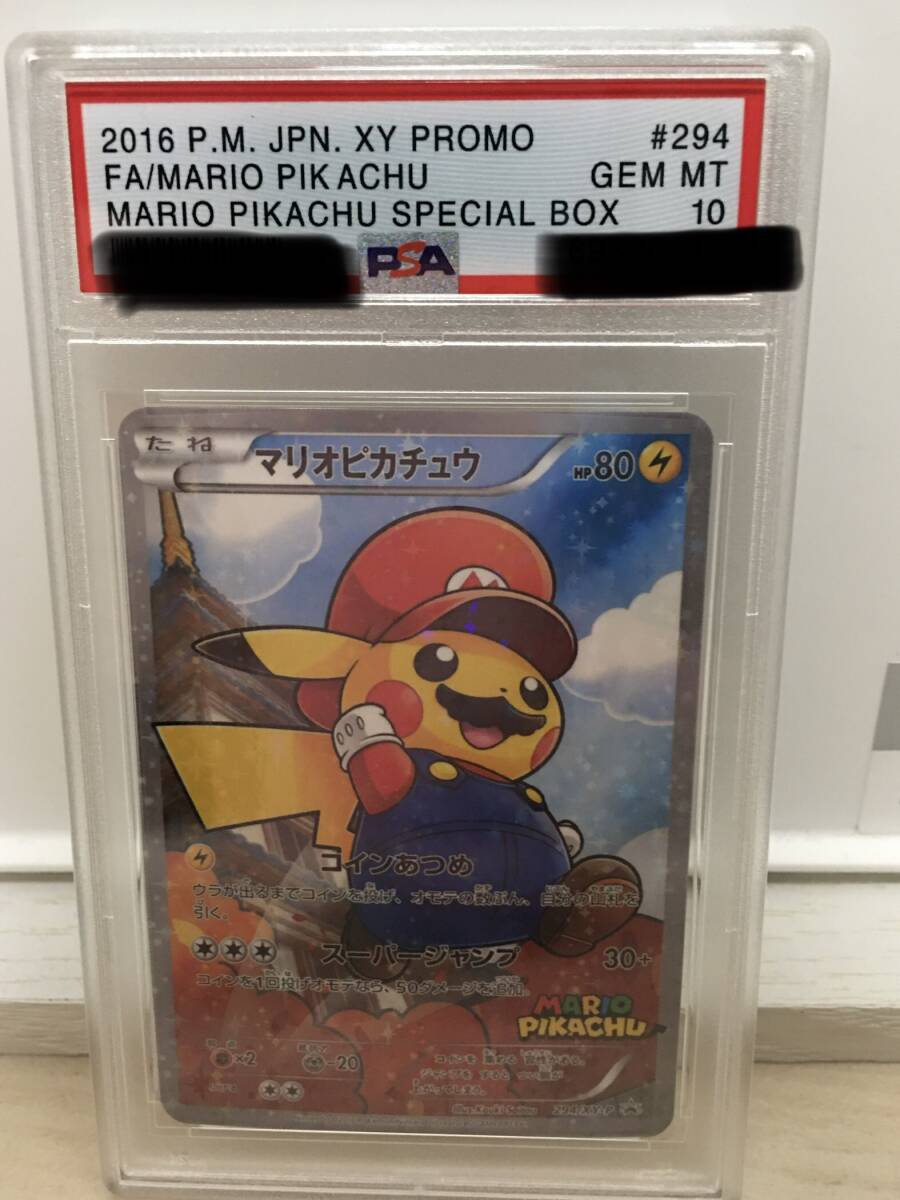 Yahoo!オークション -「マリオピカチュウ psa10」の落札相場 Yahoo!オークション -「マリオピカチュウ psa10」の落札相場