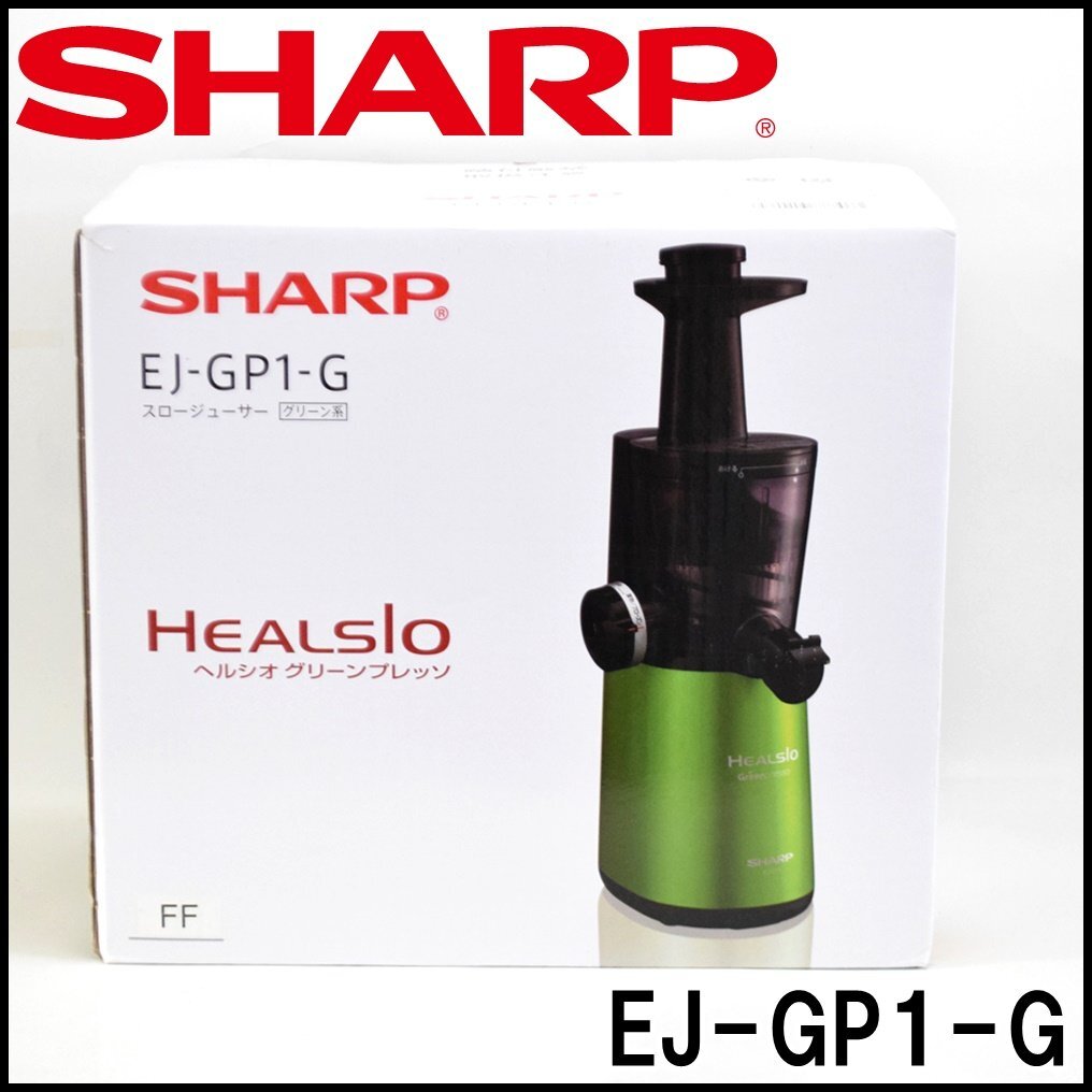 Yahoo!オークション -「シャープ ej-gp1-g スロージューサー Yahoo!オークション -「シャープ ej-gp1-g スロージューサー