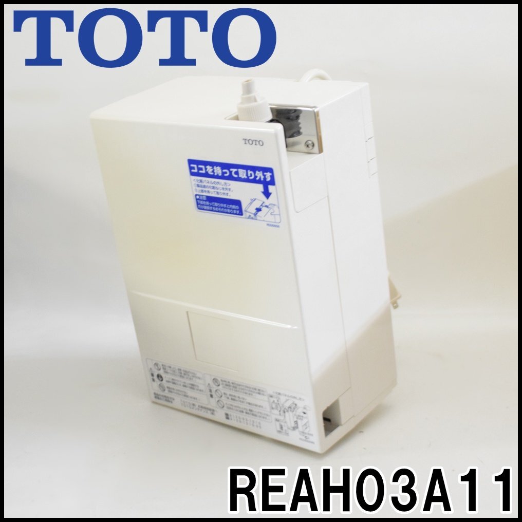 Yahoo!オークション -「toto小型電気温水器」(内装) (建築材料 Yahoo!オークション -「toto小型電気温水器」(内装) (建築材料