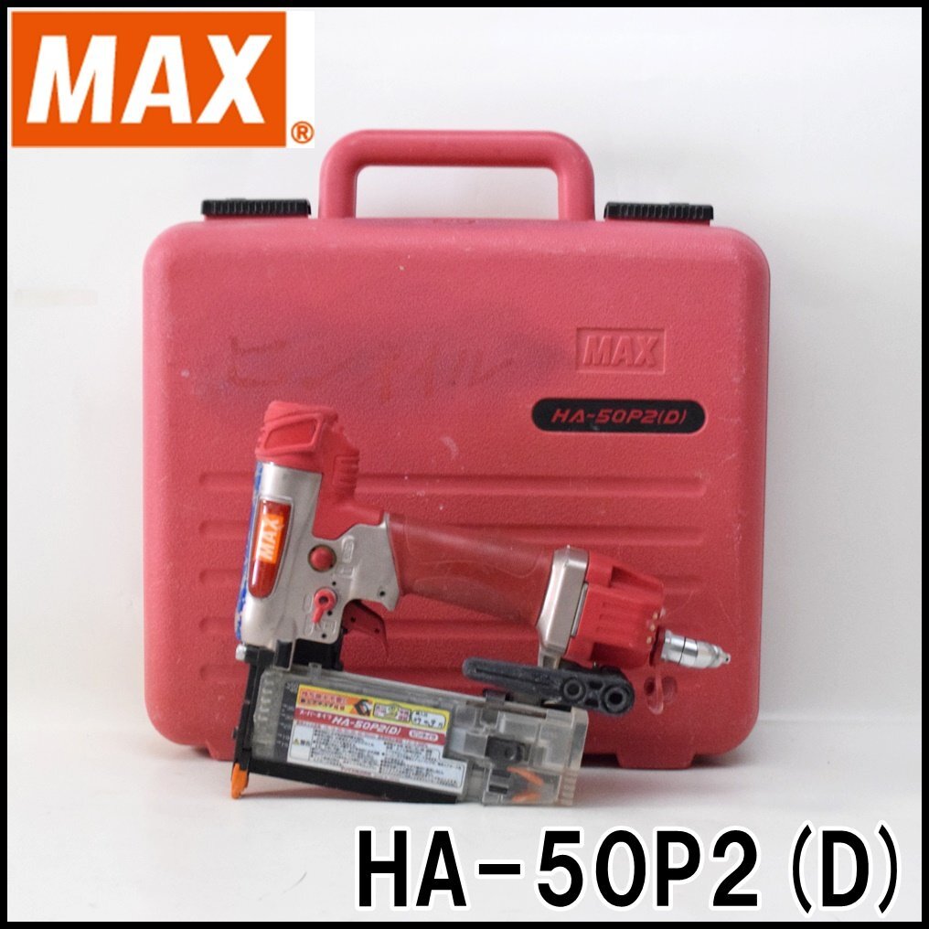 Yahoo!オークション -「max ha-50p2」の落札相場・落札価格 Yahoo!オークション -「max ha-50p2」の落札相場・落札価格