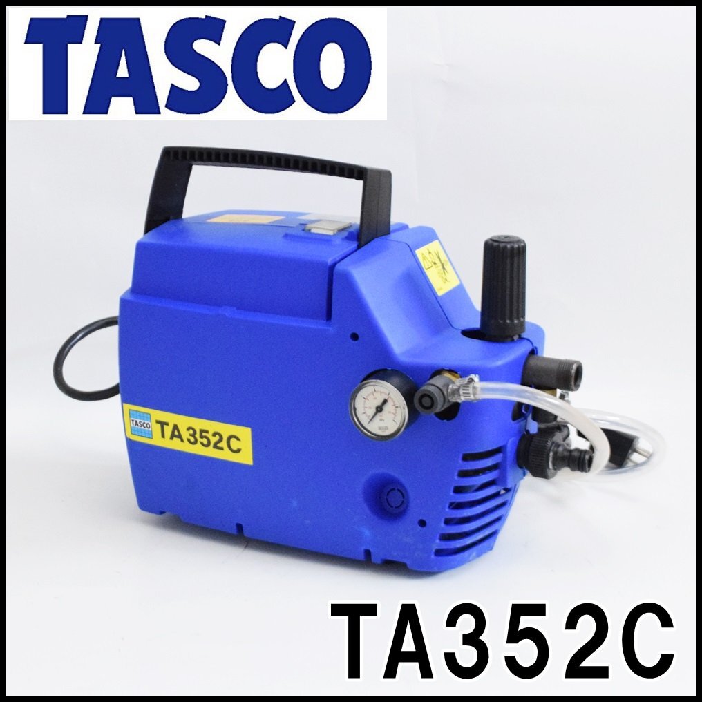 Yahoo!オークション -「(tasco)」(高圧洗浄機) (電動工具)の落札 Yahoo!オークション -「(tasco)」(高圧洗浄機) (電動工具)の落札