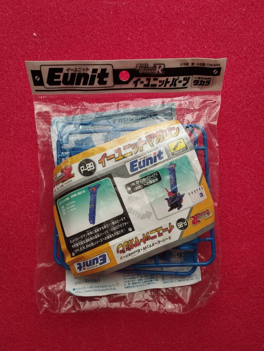 Yahoo!オークション -「ビーダマン eunit」(その他 Yahoo!オークション -「ビーダマン eunit」(その他