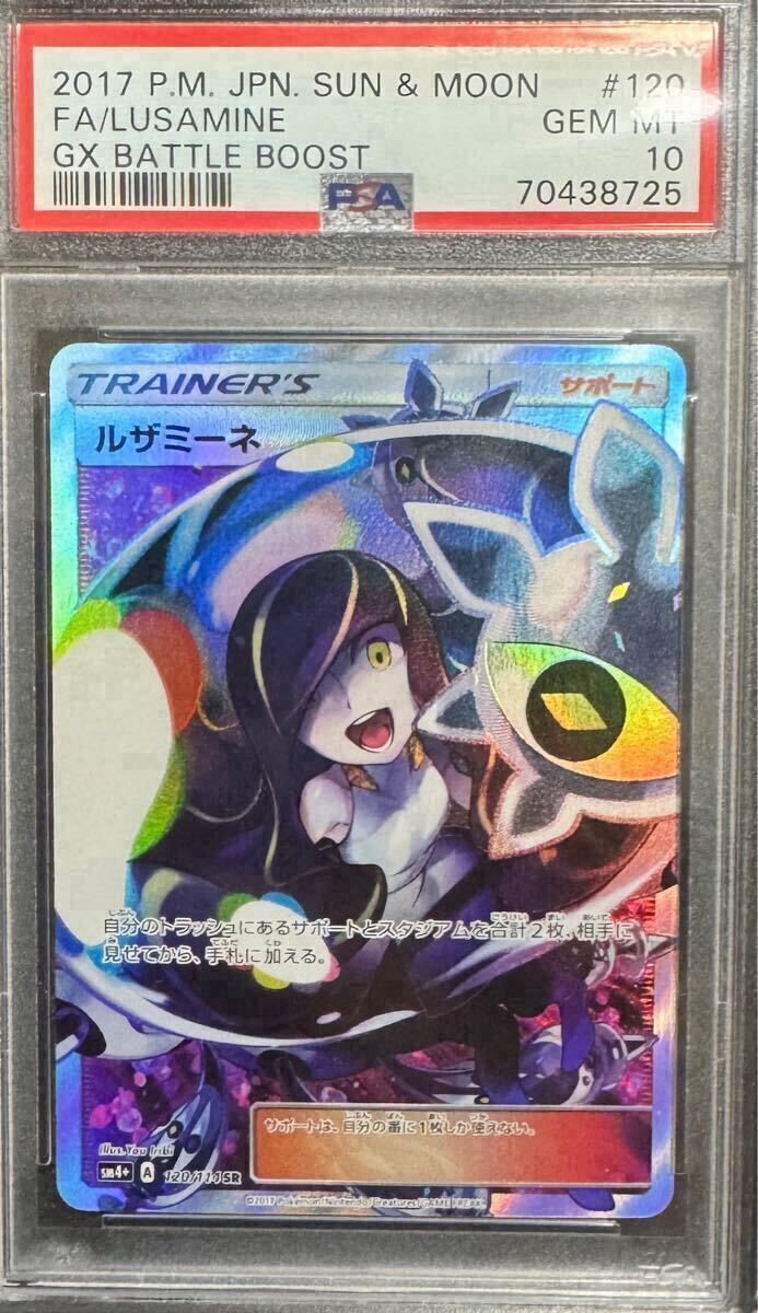 Yahoo!オークション -「ルザミーネ sr ポケモンカード」の落札 Yahoo!オークション -「ルザミーネ sr ポケモンカード」の落札