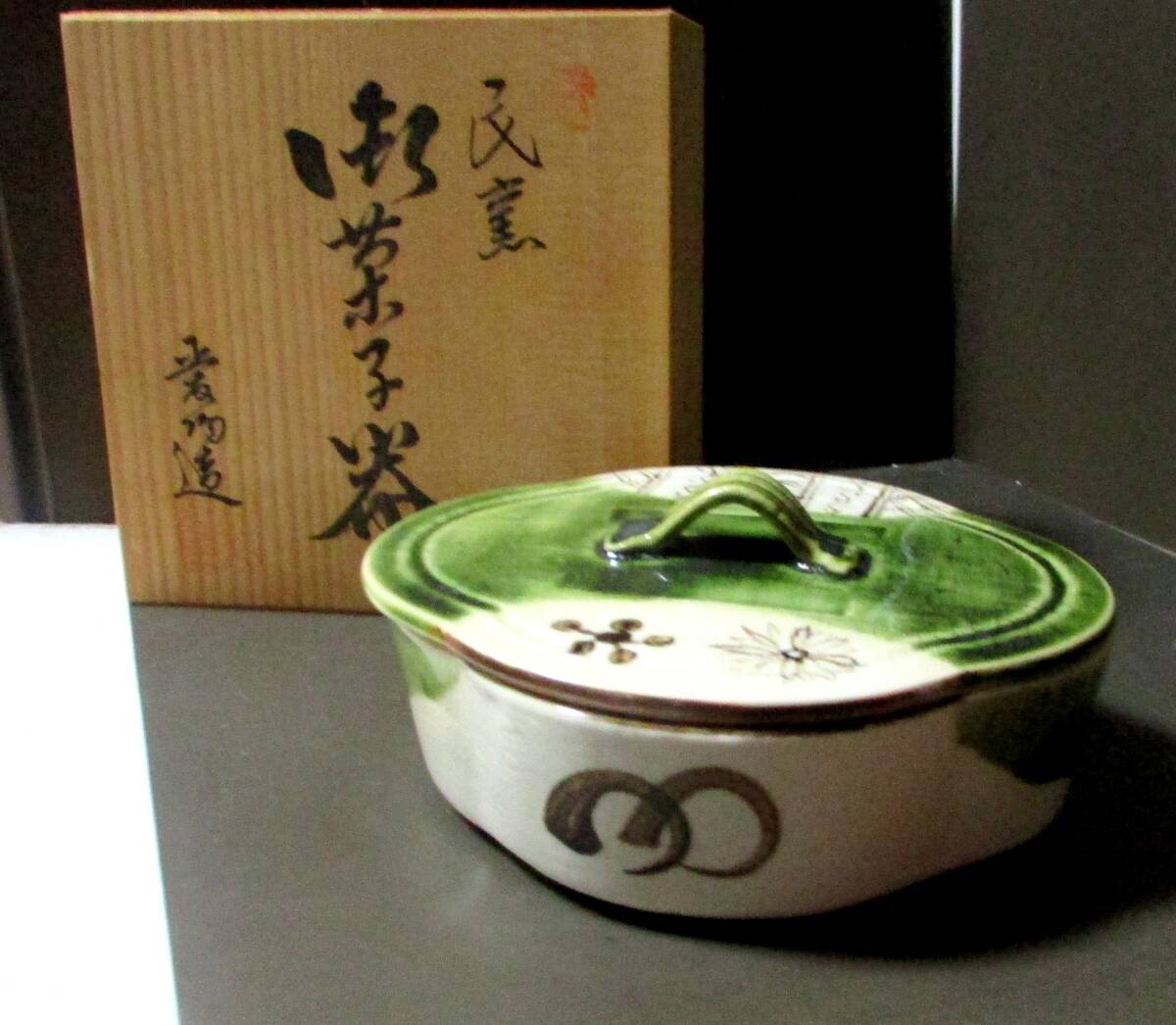 2025年最新】Yahoo!オークション - 菓子器、喰籠(漆芸 工芸品)の 2025年最新】Yahoo!オークション - 菓子器、喰籠(漆芸 工芸品)の