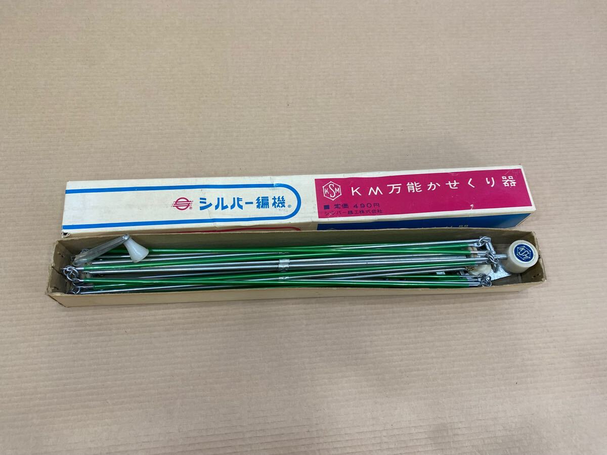 2025年最新】Yahoo!オークション -かせくり器の中古品・新品・未 2025年最新】Yahoo!オークション -かせくり器の中古品・新品・未