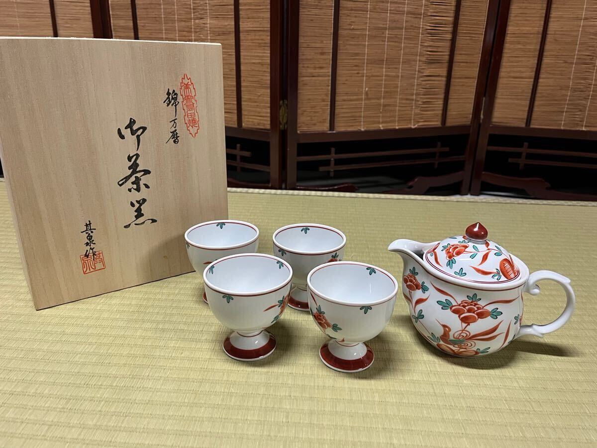Yahoo!オークション -「其 泉」(茶器セット) (茶器)の落札相場 Yahoo!オークション -「其 泉」(茶器セット) (茶器)の落札相場