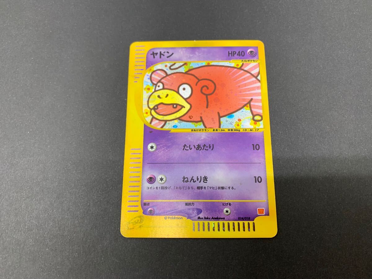 Yahoo!オークション -「ハッピーセット ポケモン カード Yahoo!オークション -「ハッピーセット ポケモン カード