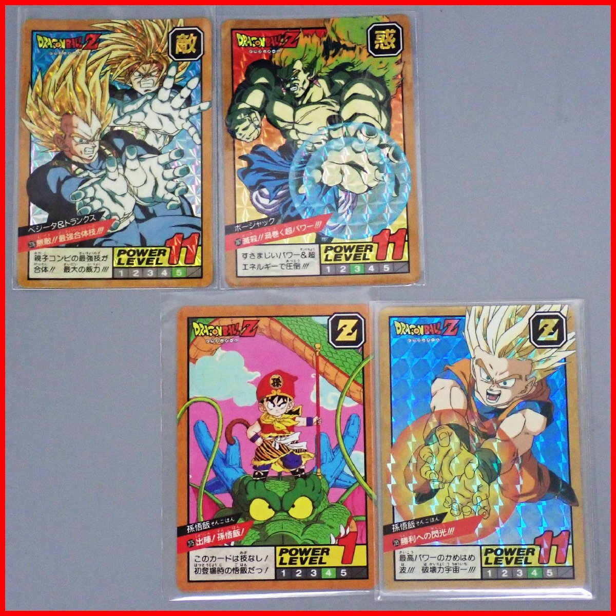 無料クーポン配布 アプリ Yahoo!オークション -「ドラゴンボール スーパーバトル 7弾」の ドラゴンボールカードダス
