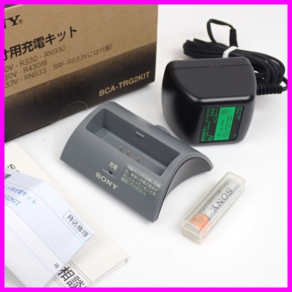 Yahoo!オークション -「sony ラジオキット」の落札相場・落札価格 Yahoo!オークション -「sony ラジオキット」の落札相場・落札価格